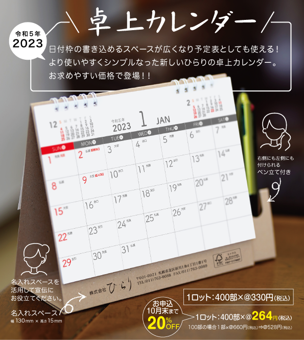 日本未入荷 新品 2023 シンプルな卓上カレンダー A5
