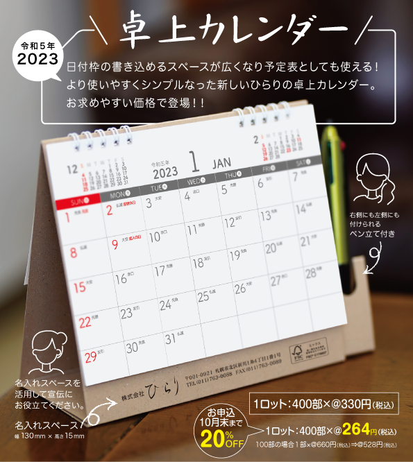 朝活ありちゃん????2023年卓上カレンダー